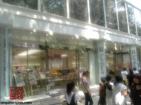 Softbank no omise