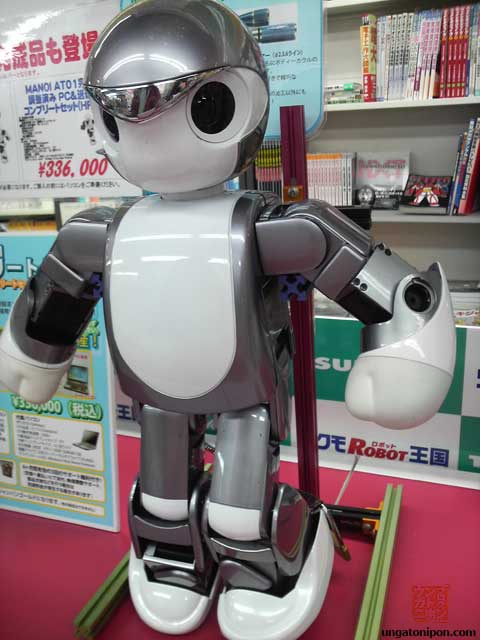 ロボット