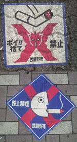 Carteles de prohibido fumar en Japón