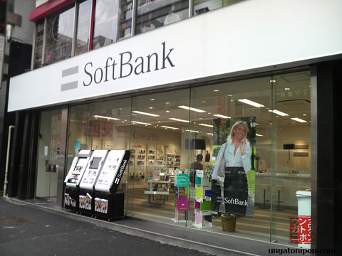 Tienda de Softbank