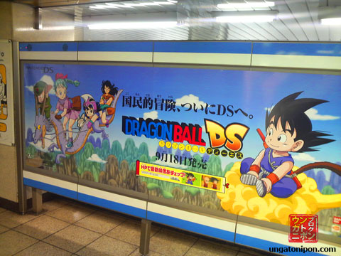 Anuncio de Dragon Ball para Nintendo DS con audio