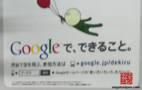 Google indica en su publicidad cómo encontrar Google