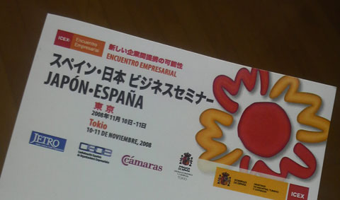 Evento empresarial Japón España