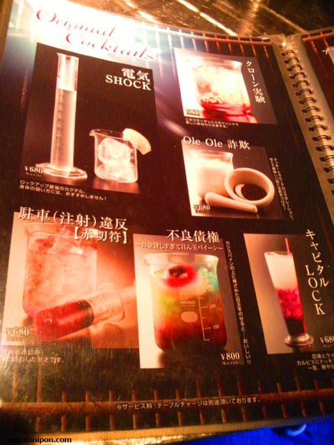 Restaurante LockUp de Shibuya