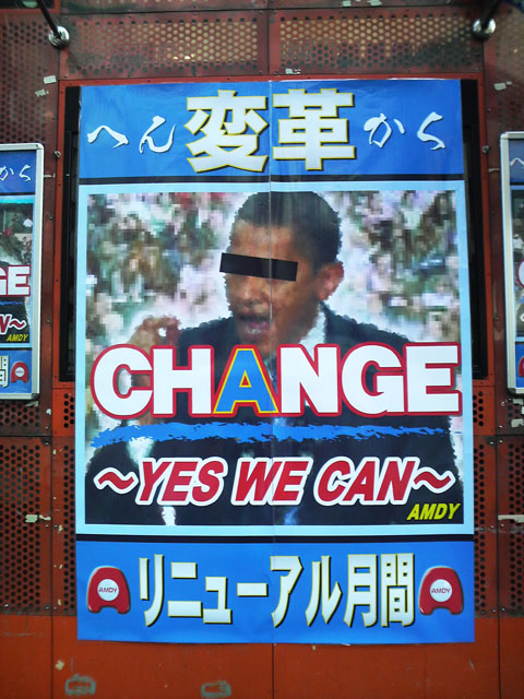 Yes, we can! (play pachinko)