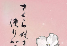 Dibujo de Noriyuki Kishi
