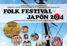 FOLK FESTIVAL JAPON 2014