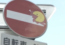 Pac Man comiéndose una señal de prohibido el paso