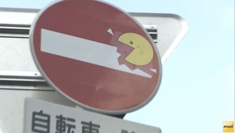 Pac Man comiéndose una señal de prohibido el paso