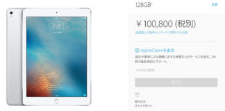 iPad Pro japonés más barato