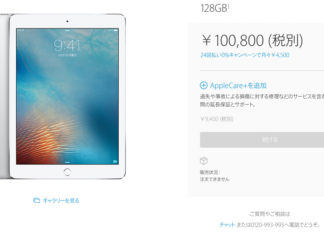 iPad Pro japonés más barato