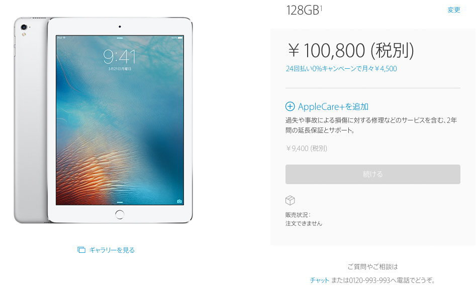 iPad Pro japonés más barato