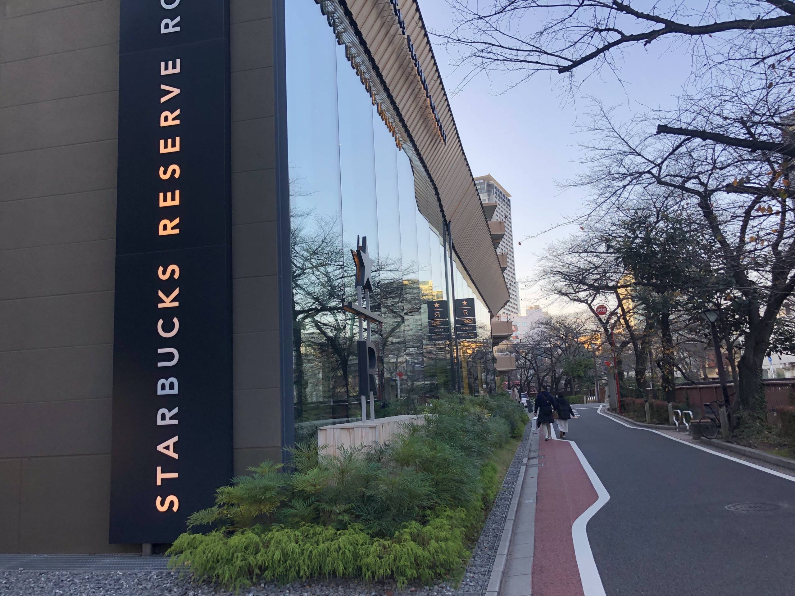 Starbucks Reserve Roastery en Tokio