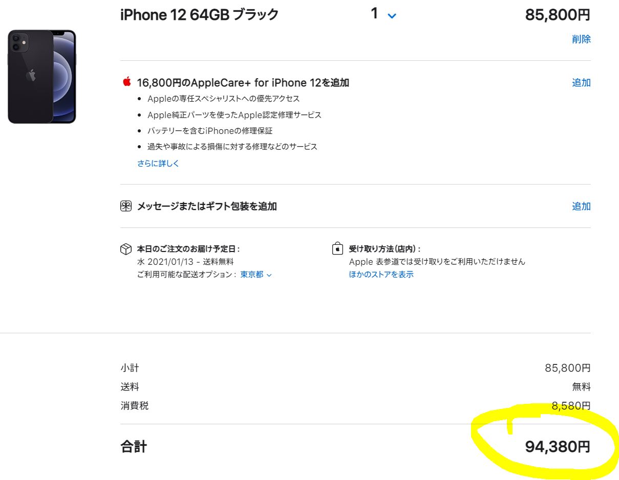 iPhone más barato en Japón