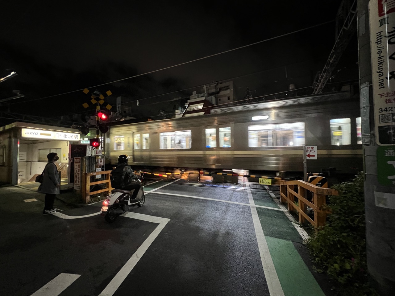 Línea Keio Inokashira en Shimokita
