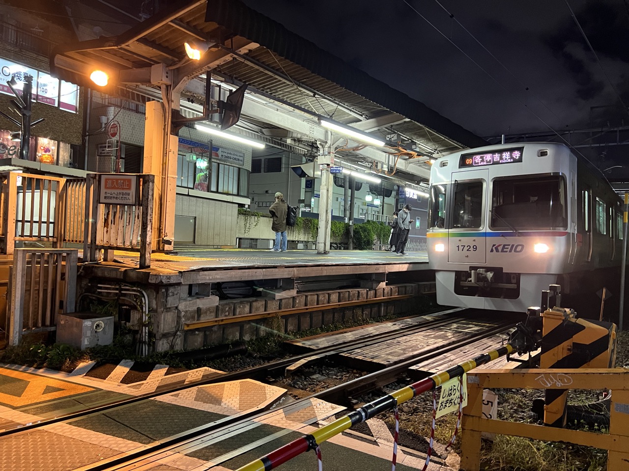 Estación de Shimokitazawa con un tren de la Keiyo Inokashira sen